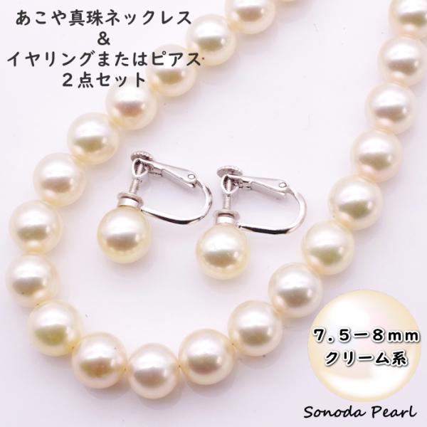 あこや真珠ネックレス　8㎜　冠婚葬祭　入卒園入学　卒業　フォーマル　パーティ 楽天市場】【5日迄☆店内全品5%オフ】【即納】冠婚葬祭 パール