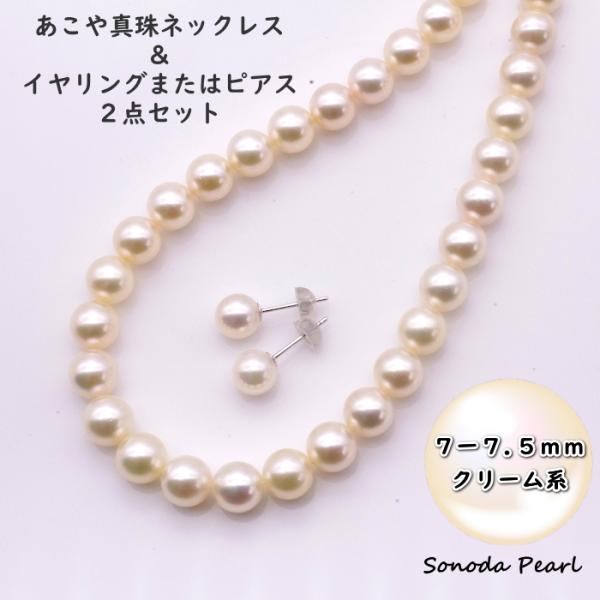 sonodapearl_ans031