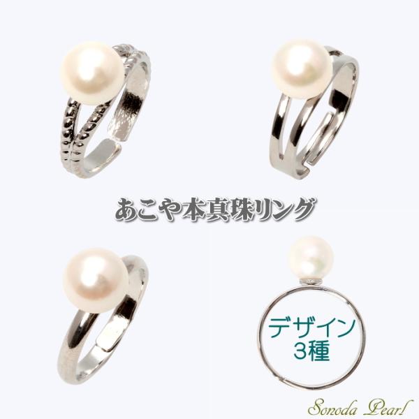 あこや真珠リング 7.5-8mm珠 ホワイト系パール フリーサイズ（11号