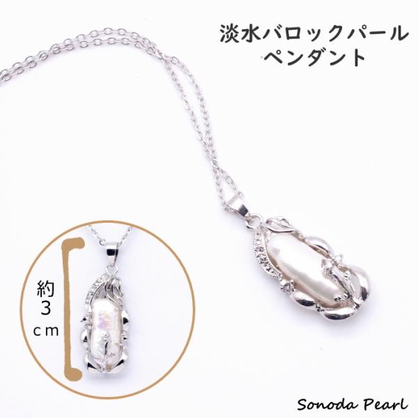 淡水パールバロックペンダント ホワイト系 メール便 ネコポス配送