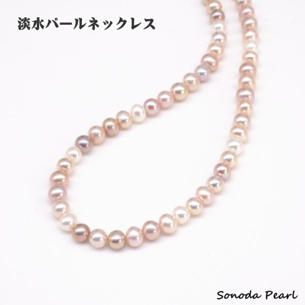 淡水パールネックレス ピンク系 マルチカラー 真珠 5-5.5mm ベビー