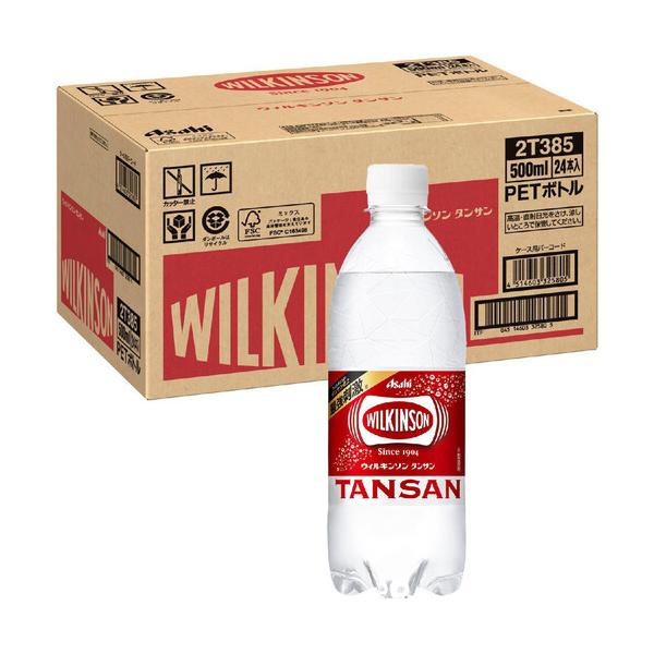 WILKINSON 【賞味期限2026.3.8】【1ケース24本】ウィルキンソン アサヒ