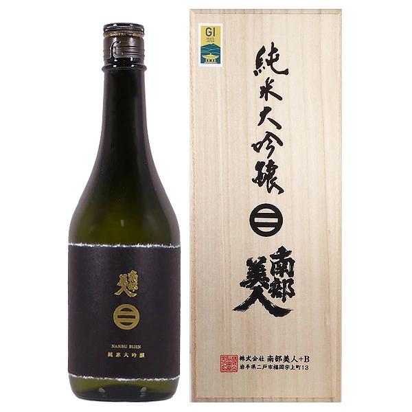 日本酒 南部美人 純米大吟醸 桐箱入り 720ml【株式会社南部美人 岩手県】