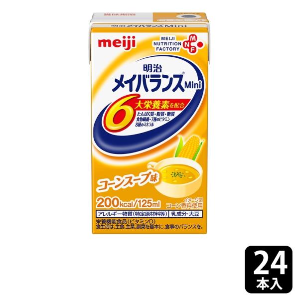 介護食 流動食 明治 メイバランスミニ （Ｍｉｎｉ） コーンスープ味 125ml×24本 高カロリー飲料