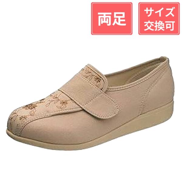 アサヒシューズ 快歩主義 L052 3E ベージュ 21.5cm