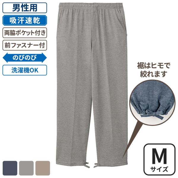 ケアファッション サマーニットストレートパンツ 男性用 チャコール Mサイズ