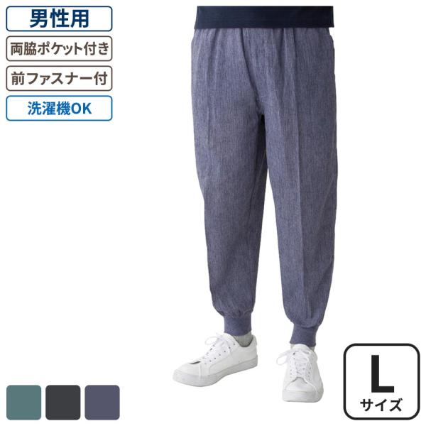 ケアファッション 麻混楊柳リブパンツ 男性用 ネイビー Lサイズ