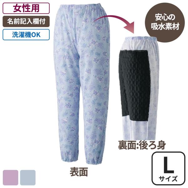 ケアファッション すいとるパジャマパンツ 女性用 サックス Lサイズ