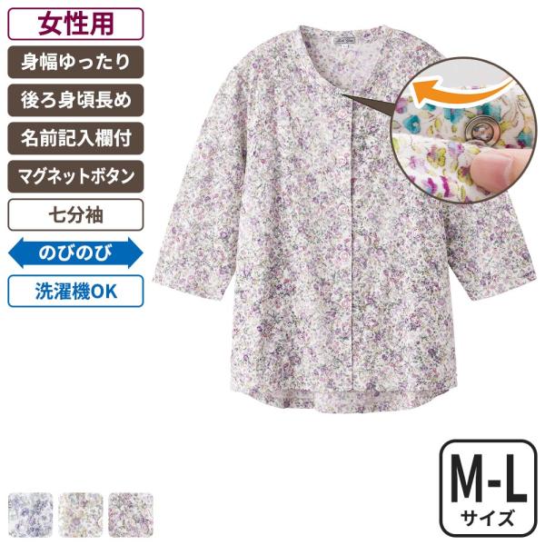 ケアファッション カット7分袖マグネットボタンカーディガン 女性用 ローズ M-Lサイズ