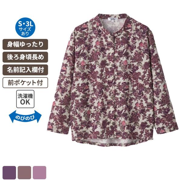 ケアファッション スナップ釦前開きTシャツ ベージュ 3Lサイズ
