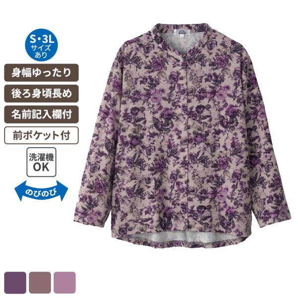 ケアファッション スナップ釦前開きTシャツ ローズ Sサイズ