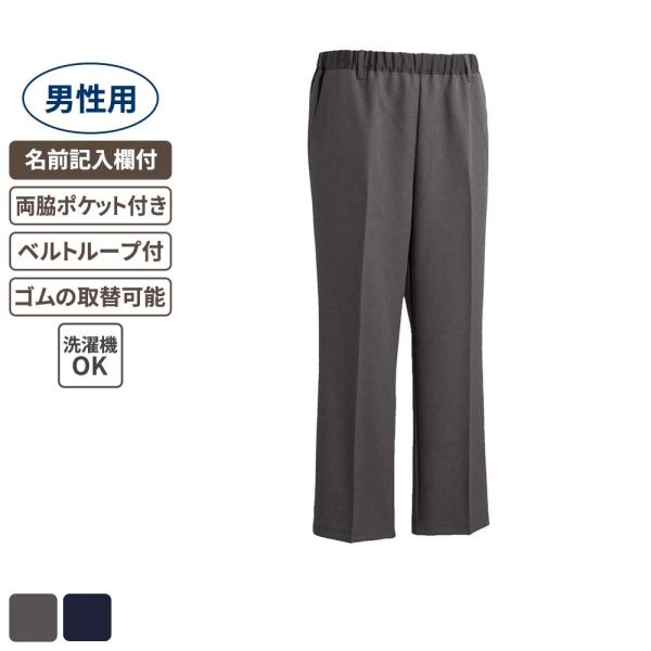 ケアファッション おしりスルッとパンツ 男性用 チャコール 3Lサイズ