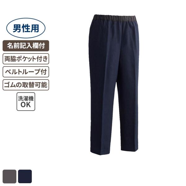 ケアファッション おしりスルッとパンツ 男性用 ネイビー LLサイズ