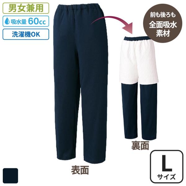 ケアファッション すいとるパジャマパンツ 男女兼用 ネイビー Lサイズ