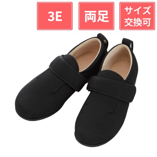 他サイト： 徳武産業 あゆみシューズ ダブルマジックIII 3E 両足 黒 4L(26〜26.5cm)の商品画像