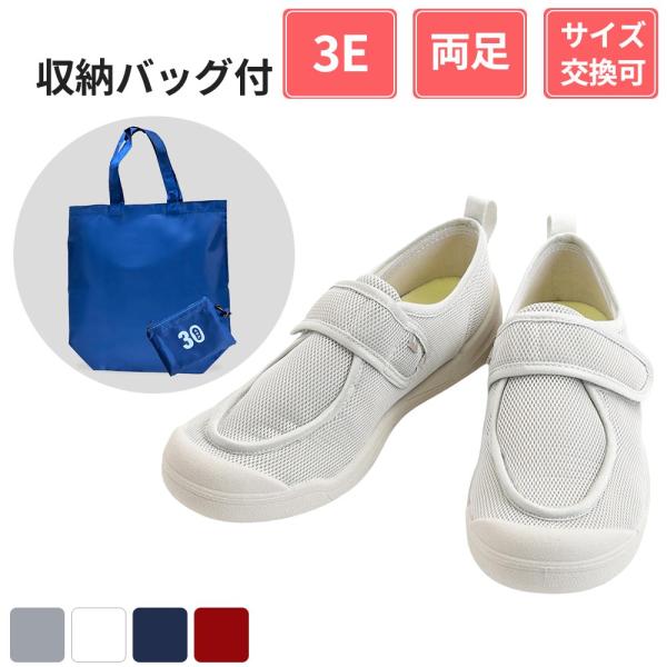 徳武産業 あゆみシューズ 収納バッグ付 早快ホスピタルシューズ 3E 両足 グレー LL(24〜24.5cm)