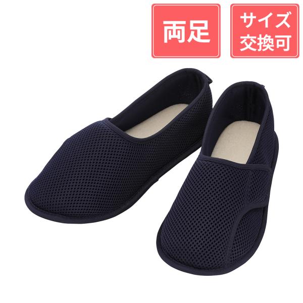 徳武産業 あゆみシューズ 早快マジック レギュラー 3E 両足 紺 M(22〜23cm)