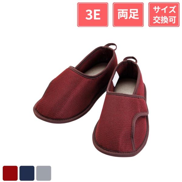 徳武産業 あゆみシューズ 早快マジックII レギュラー 3E 両足 男女兼用 ワイン S(20.5〜21.5cm)
