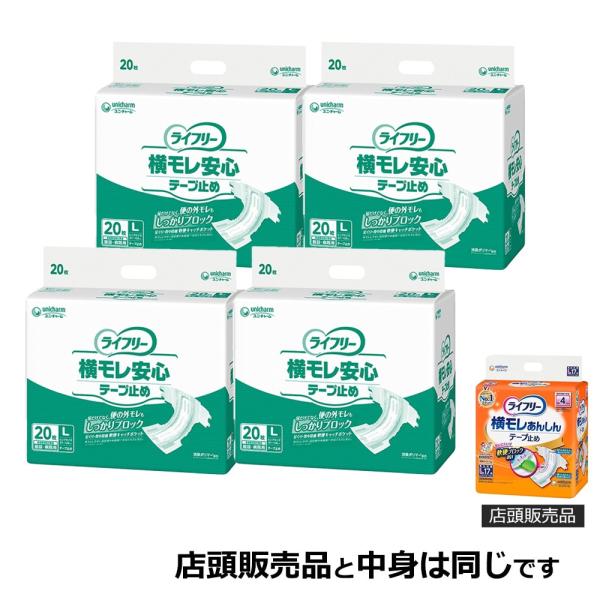 しっかりガードでモレにくい4つの機能。●新改良軟便ブロック設計は便を収容する空間を2倍に拡大しておりゆるい便さえも防ぐ。●「超立体3重ギャザー」が股ぐりにしっかりフィットして横モレにも安心。●「背モレポケット」が尿・便をせきとめる。●背モレ...