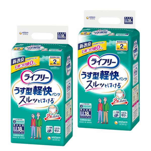 ライフリー うす型軽快パンツ ユニ・チャーム LLサイズ 計36枚 (18枚×2