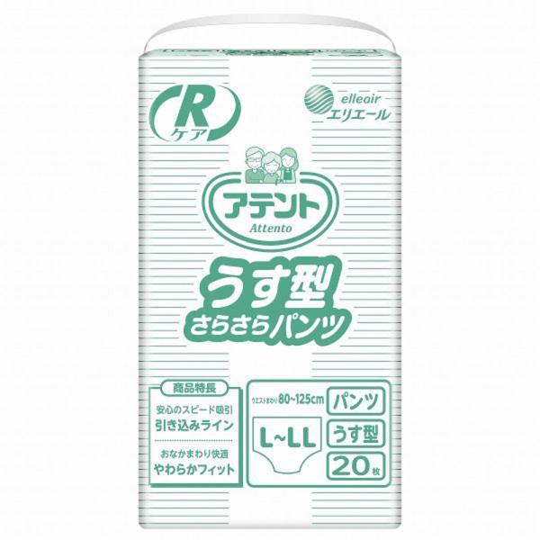 大王製紙 アテント Rケア うす型さらさらパンツ L Llサイズ 20枚 3パック入 ケース販売 大人用おむつ 大人用 紙おむつの価格と最安値 おすすめ通販を激安で