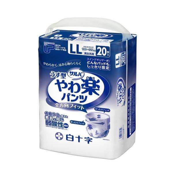 ◯【新品】白十字 やわ楽パンツ 大人用紙おむつLLサイズ サルバ 白十字 PUサルバ やわ楽パンツ LLサイズ 計20枚 大人用紙おむつ