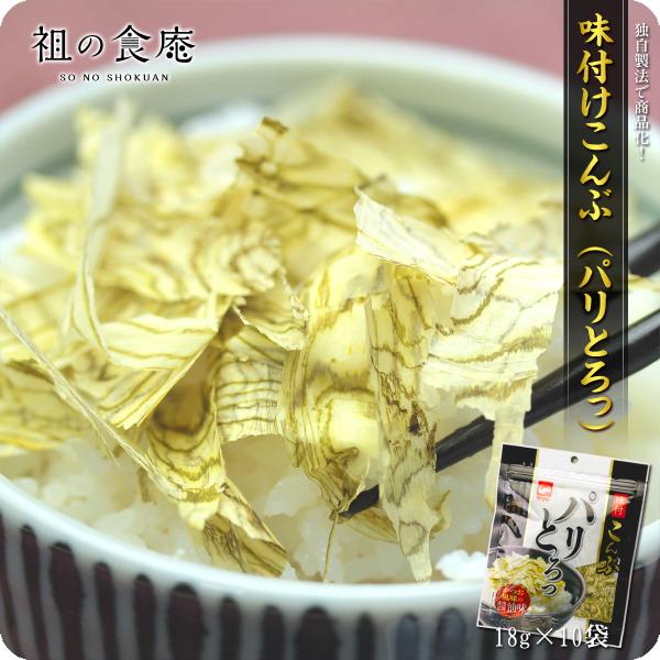 ＜商品のポイント＞毎度！甲羅組＠店長の田辺です！味味付昆布おにぎり用シートの生産工程で出る切れ端を集めて「お徳用バラ」ととして製品化した商品です。熱々ご飯にふりかけたり、おにぎりなどにご利用ください。酢昆布みたいな感じなので、おつまみとして...