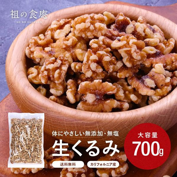 商品内容生くるみ500g≪原材料名≫クルミ（カリフォルニア産）賞味期限常温で1カ月以上。直射日光、高温、多湿を避け、涼しい場所で保管して下さい。封を開けたものは早めに食べるか、密閉容器に入れて冷蔵庫など高温多湿を避けて保存してください。お召...