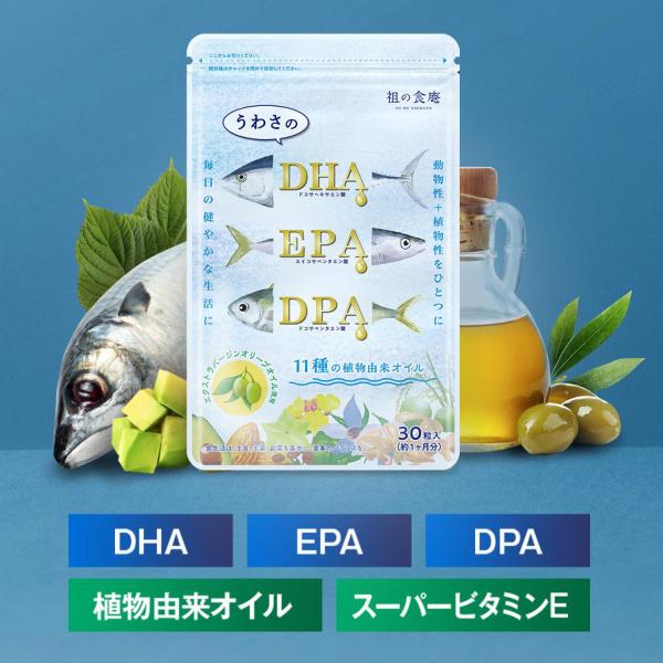 DHA&EPA＋DPA＋植物由来オイル（約1ヶ月分）サプリメント ドコサヘキサエン酸 爆買
