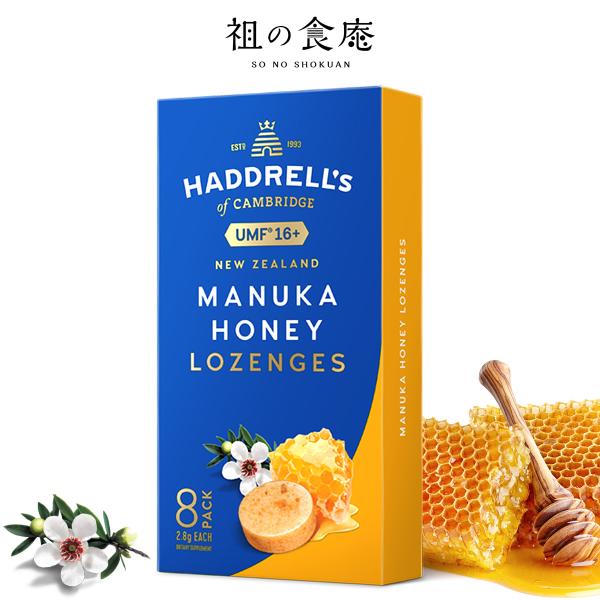 マヌカハニー トローチ UMF16+ MANUKA HONEY 2.8g×8入 はちみつ ハチミツ 蜂蜜 ポイント消化 ポイント利用 爆買