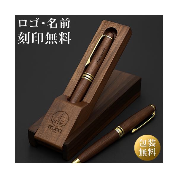 名入れ ボールペン 名前入り ロゴ刻印 ケースセット スタンド式 名入れ無料 刻印 高級 ギフト プレゼント オープン記念 開店祝い 誕生日 記念品 就職 昇進 退職