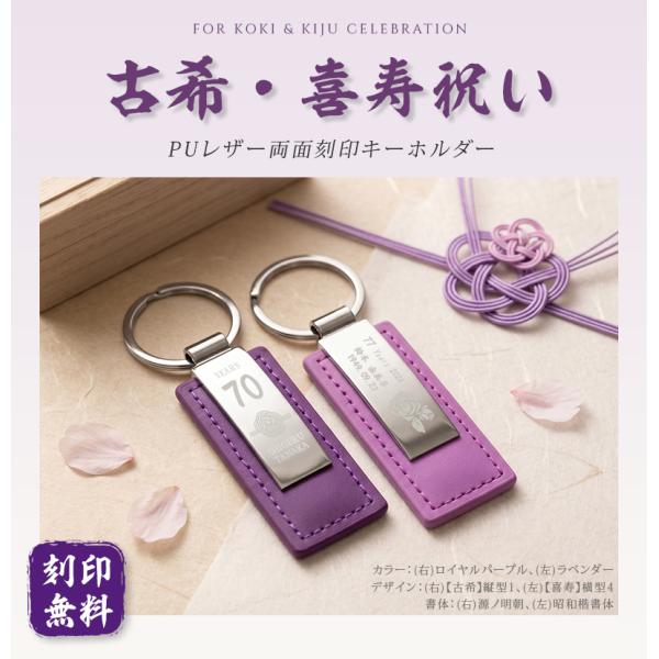 ������ �L�[�z���_�[ �Ê� ��� ���j�� 70�� 77�� �� �� �c�� �c�� ���� �L�[�����O �ސE�j�� �h�V�̓� �L�O �p�[�v�� �� �M�t�g �v���[���g ���b�s���O�t ���i�摜1