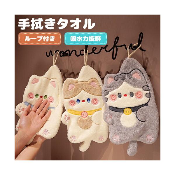 ネコ 手拭きタオル ハンドタオル 可愛い ループタオル アニマル 動物柄 猫モチーフ 保育園 幼稚園 手拭きタオル タオルハンカチ キッチン雑貨 日々の定番
