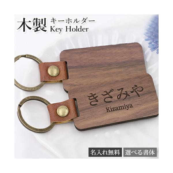 キーホルダー 名札 おしゃれ 名入れ プレゼント ホテルキー 送料無料 名入れ無料 キーリング ネームタグ バッグ用 ギフト メンズ 父の日 記念品 お祝い 贈り物