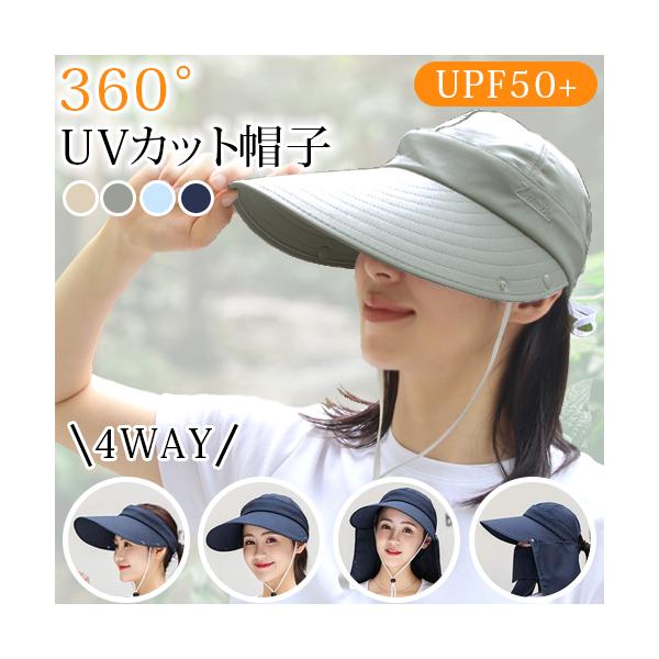 ☆UVカット　帽子☆ Fabrich UVカット 帽子 (UVカット率100％ 遮光率99.99％以上 UPF50+)