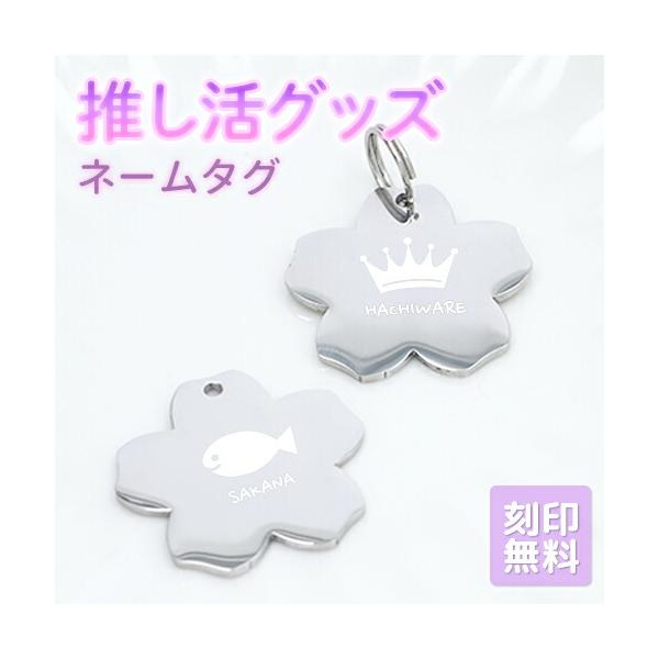 推し活 名入れ プレゼント チャーム キーホルダー 推し活グッズ