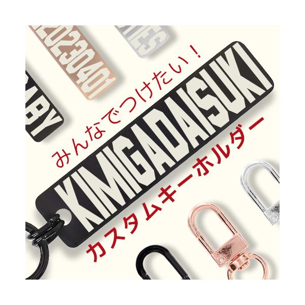 名入れ キーホルダー ネームタグ 推し ネームプレート 刻印 ステンレス ブラック シルバー ローズゴールド 推し活グッズ