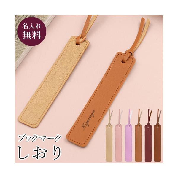 大切なあの人の名前・思いを込めたメッセージを刻印して特別なプレゼントはいかがでしょうか。【こんなときにオススメ】 下記を控えた親御様、お子様、またはプレゼントとしておすすめです！ホワイトデー バレンタインお返し 母の日 入園 入学 保育園 ...