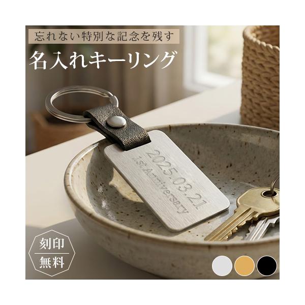 名入れ ネームタグ ネームプレート メタル PUレザーコンビ キーリング 刻印無料 オーダーメイド キーホルダー 高級感 バッグチャーム ステンレス