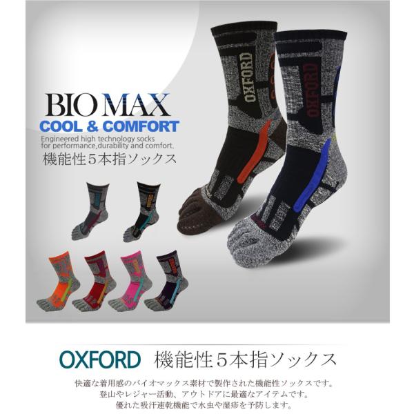 機能性五本指ソックス レディース メンズ 5本指 ランダムカラー 登山ソックス メール便送料無料 吸汗速乾 蒸れにくい 足指タイプ 靴下 紳士用 ポイント消化 /【Buyee】 機能性五本指ソックス レディース メンズ 5本指 ランダムカラー 登山ソックス メール便送料無料 吸汗速乾 蒸れにくい 足指タイプ 靴下 紳士用 ポイント消化 /【Buyee】