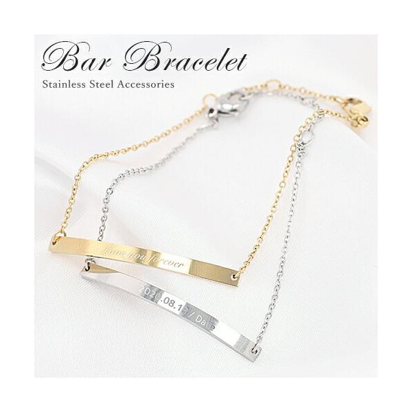 名入れ プレゼント ブレスレット 2カラー 名入れ無料 シンプル