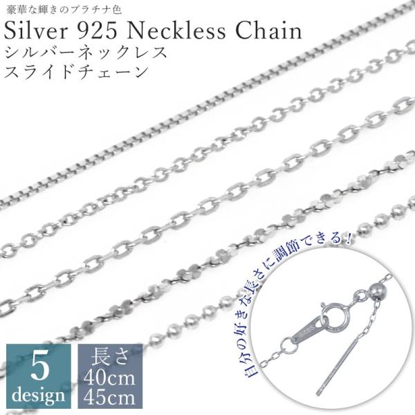 シルバー ネックレス rose rosa チェーン 選べる5種類 シルバー シルバー ネックレス rose rosa チェーン 選べる5種類 シルバー