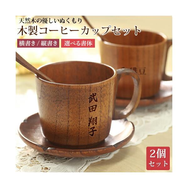 コーヒーカップ型木製装飾品 コーヒーカップ型木製装飾品