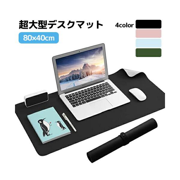 超大型80*40cm PUレザーマウスパッド デスクパッド ゲーム 光学 超大型80*40cm PUレザーマウスパッド デスクパッド ゲーム 光学