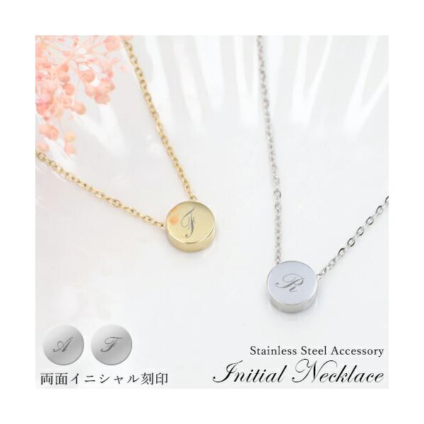 名入れ プレゼント イニシャルコインネックレス 名入れ無料 名入れ ステンレス ペンダント 小豆チェーン 2色 シルバー ゴールド 刻印