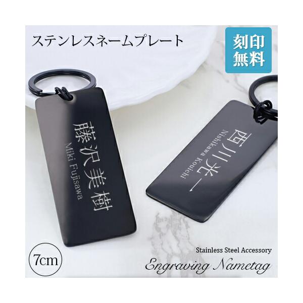 関連キーワード持ち物に名前を入れたい  シンプルで長く使える名札  おしゃれなネームプレートが欲しい  ビジネスバッグに合う名入れタグ  旅行用に黒のネームタグを探してる  名前入りプレゼント シンプルシンプルで高見えする名入れタグ黒でかっ...