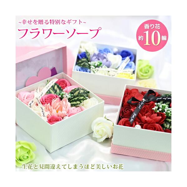 Savon de beauté プリザーブドフラワー アレンジメント フレグランスソープ フラワーギフト ソープ ブリザードフラワー