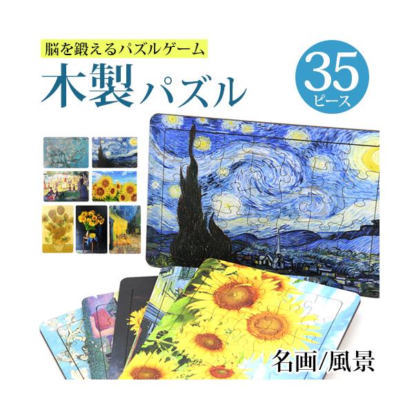 絵パズルの完成品 soo-soo_roryxtyle-woodpuzzle-8type