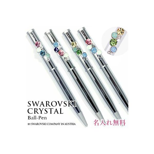 ボールペン おしゃれ スワロフスキー ボールペン 名入れ Swarovski クリスタルボールペン シャボン玉 キラキラボールペン 女性 プチギフト Buyee Buyee Japanese Proxy Service Buy From Japan Bot Online