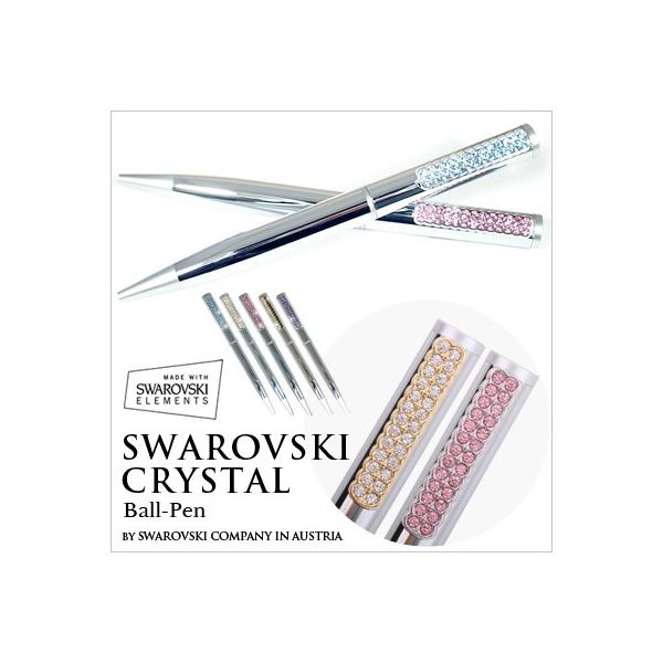 スワロフスキー ボールペン 名入れ プレゼント おしゃれ SWAROVSKI ツウィンクル クリスタ...